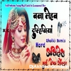 Bana Lehab Dulhaniya Tuntun Yadav Bhojpuri Song Hard Dholki Remix Akhilesh Hi Tech Gonda 